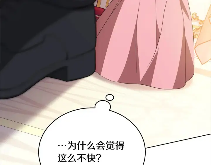 《继母活命很简单》第14话 傲娇公爵超爱吃醋！图17
