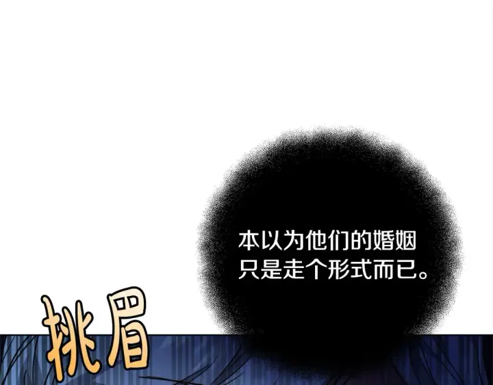 《继母活命很简单》第14话 傲娇公爵超爱吃醋！图177