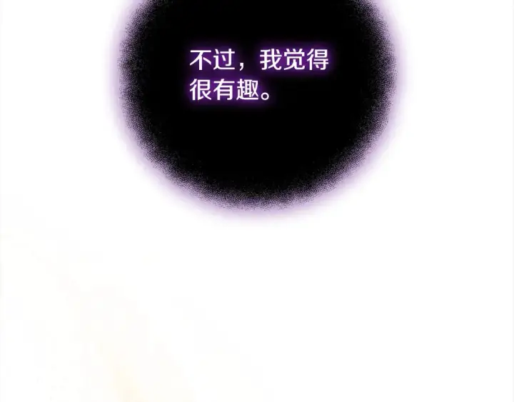 《继母活命很简单》第14话 傲娇公爵超爱吃醋！图187