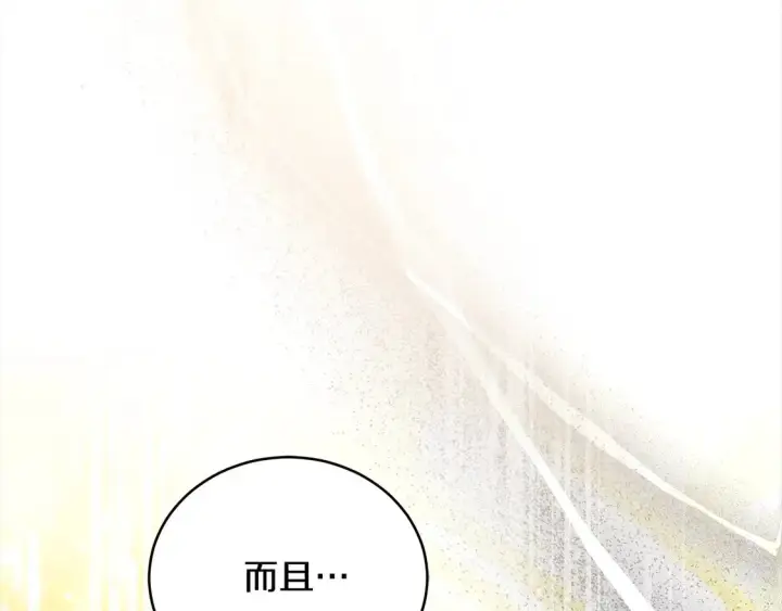 《继母活命很简单》第14话 傲娇公爵超爱吃醋！图188