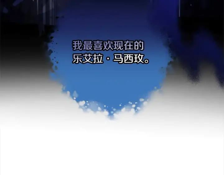 《继母活命很简单》第14话 傲娇公爵超爱吃醋！图191