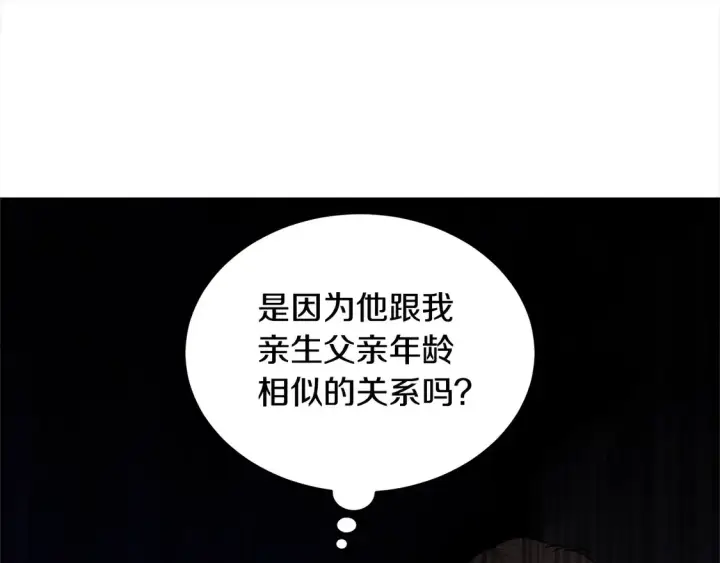 《继母活命很简单》第14话 傲娇公爵超爱吃醋！图20