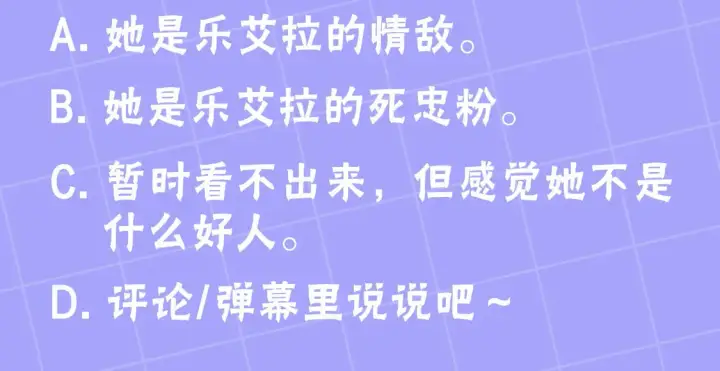 《继母活命很简单》第14话 傲娇公爵超爱吃醋！图203