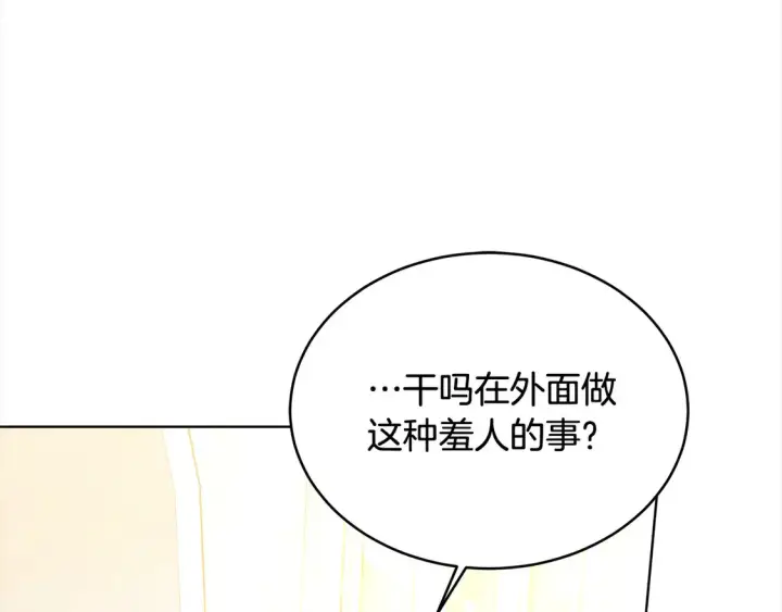 《继母活命很简单》第14话 傲娇公爵超爱吃醋！图29