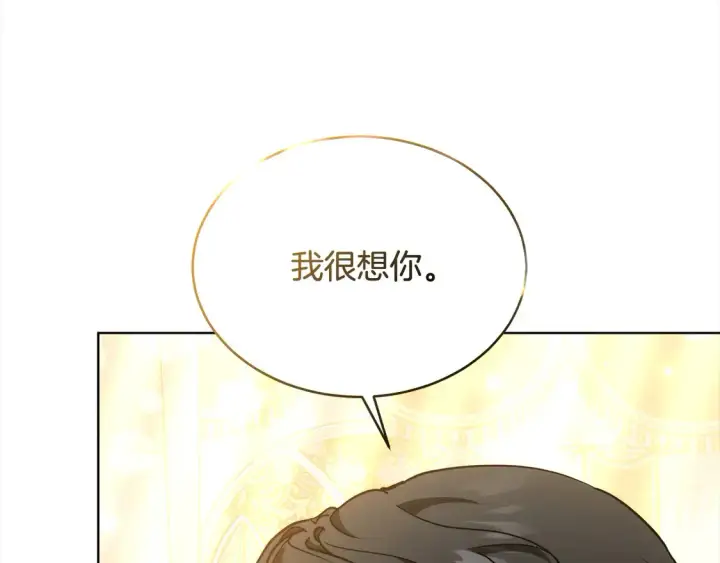 《继母活命很简单》第14话 傲娇公爵超爱吃醋！图32