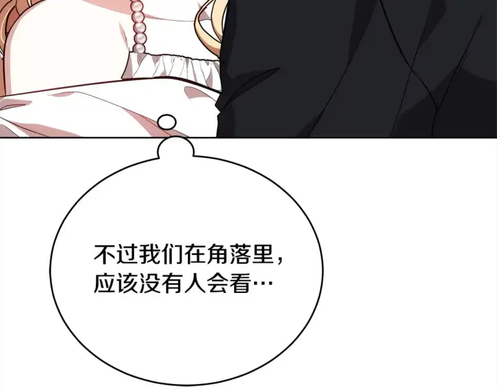 《继母活命很简单》第14话 傲娇公爵超爱吃醋！图44