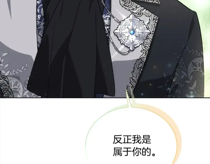 《继母活命很简单》第14话 傲娇公爵超爱吃醋！图55