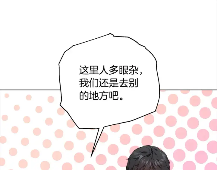 《继母活命很简单》第14话 傲娇公爵超爱吃醋！图64