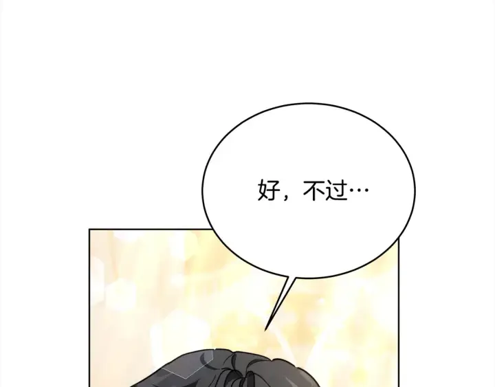 《继母活命很简单》第14话 傲娇公爵超爱吃醋！图67