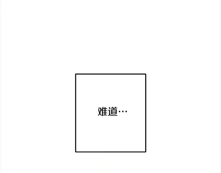 《继母活命很简单》第14话 傲娇公爵超爱吃醋！图75