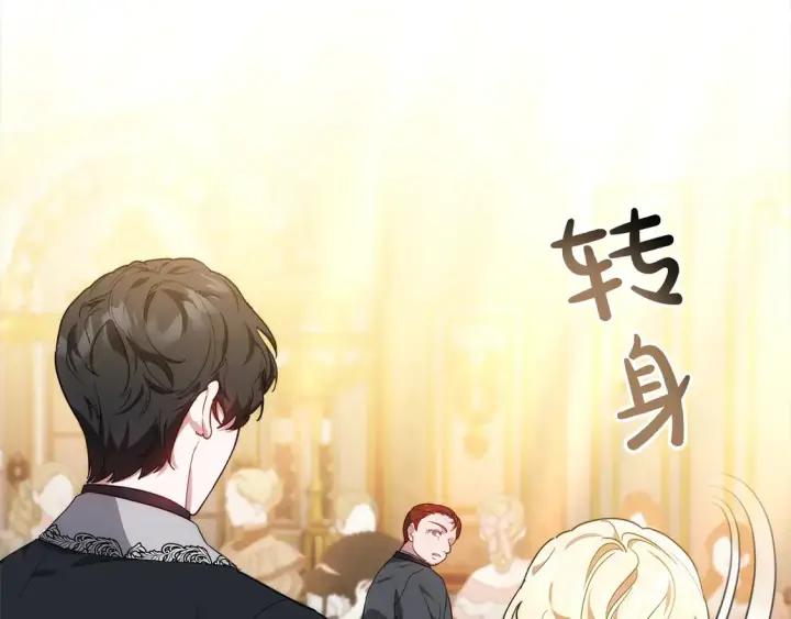《继母活命很简单》第14话 傲娇公爵超爱吃醋！图76