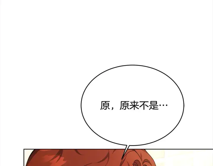《继母活命很简单》第14话 傲娇公爵超爱吃醋！图9