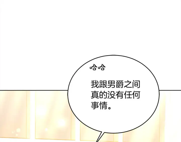 《继母活命很简单》第14话 傲娇公爵超爱吃醋！图95