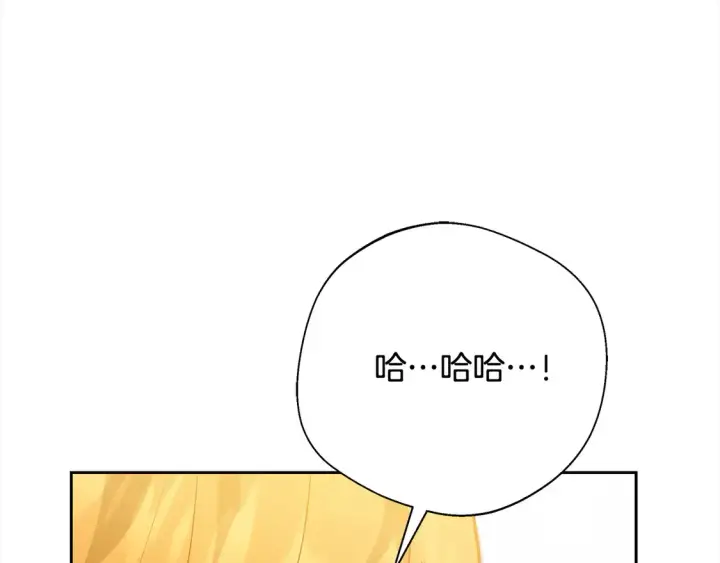 《继母活命很简单》第15话 达成合作图127