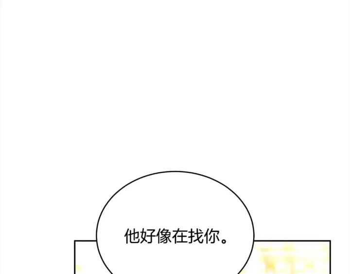 《继母活命很简单》第15话 达成合作图13