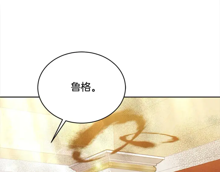 《继母活命很简单》第15话 达成合作图150