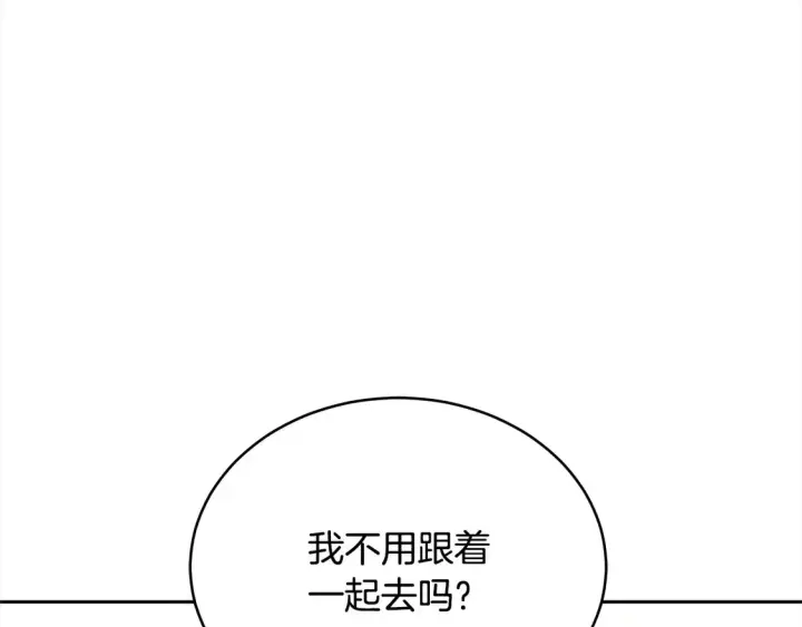 《继母活命很简单》第15话 达成合作图155