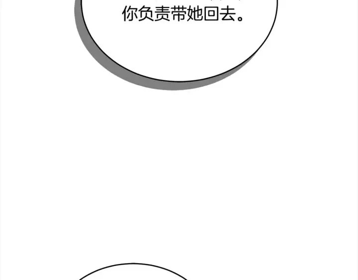 《继母活命很简单》第15话 达成合作图159