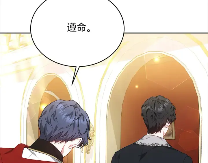 《继母活命很简单》第15话 达成合作图160