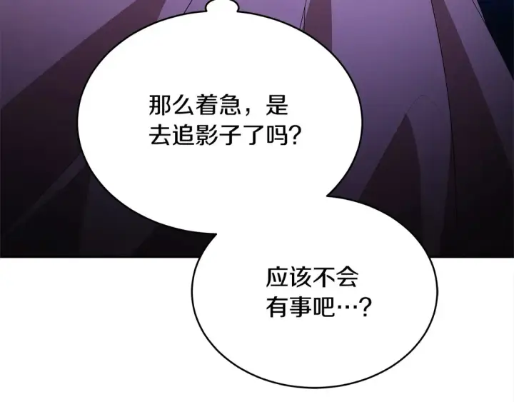 《继母活命很简单》第15话 达成合作图176