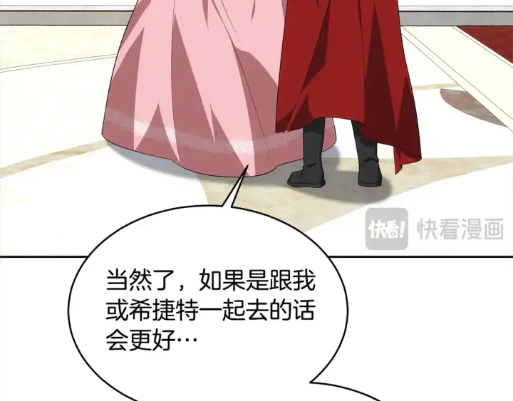 《继母活命很简单》第15话 达成合作图180