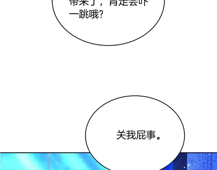 《继母活命很简单》第15话 达成合作图204