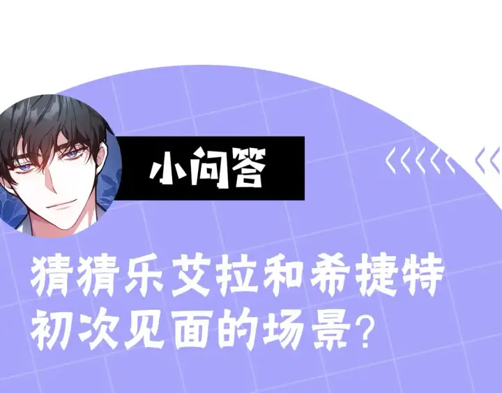 《继母活命很简单》第15话 达成合作图208