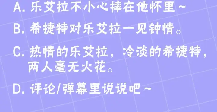 《继母活命很简单》第15话 达成合作图209