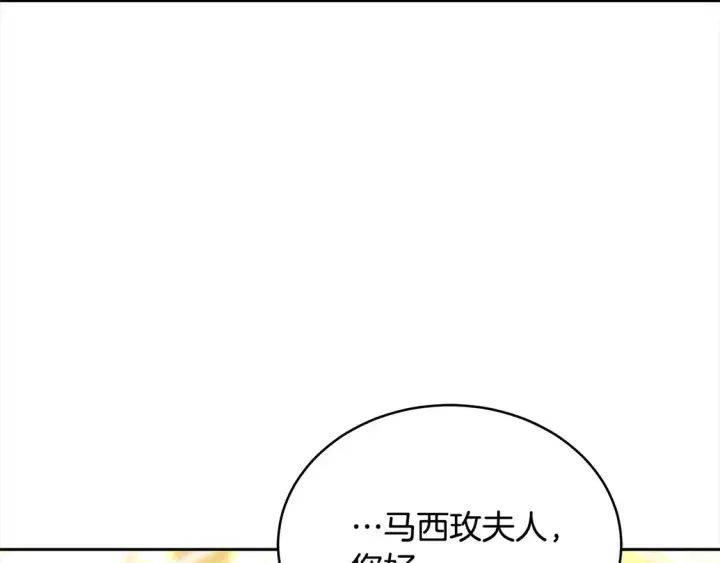 《继母活命很简单》第15话 达成合作图27
