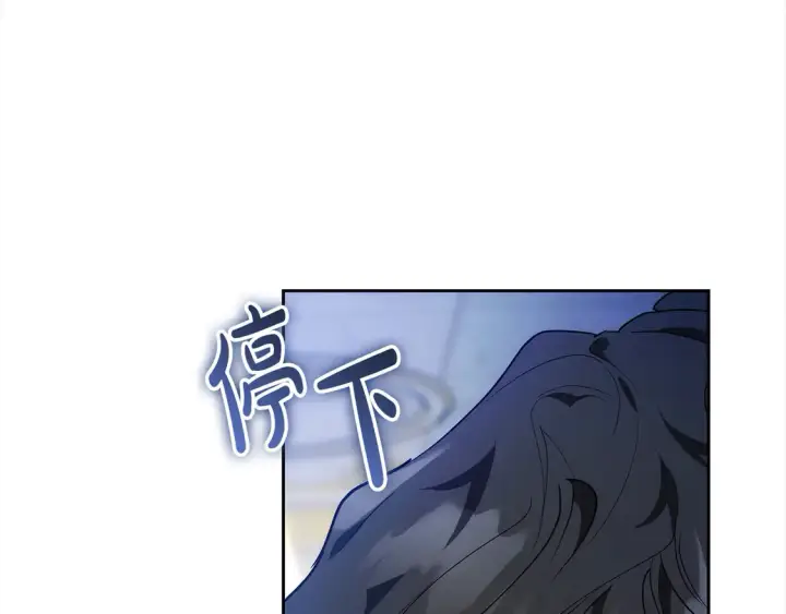 《继母活命很简单》第15话 达成合作图3