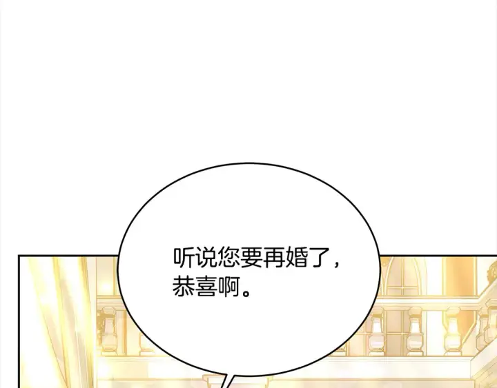 《继母活命很简单》第15话 达成合作图30