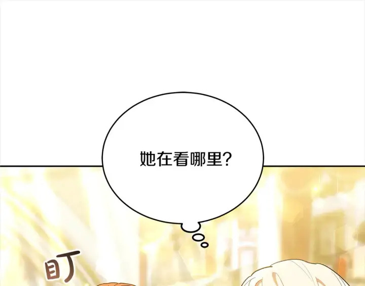 《继母活命很简单》第15话 达成合作图33