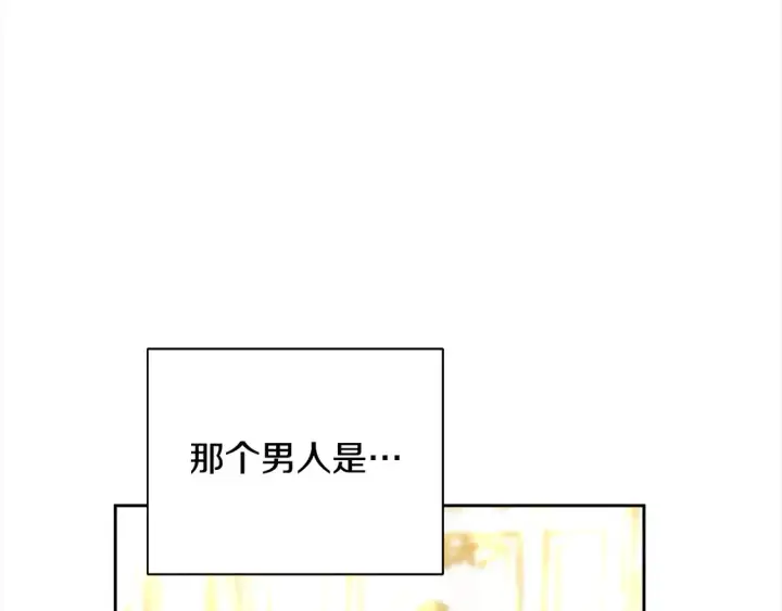 《继母活命很简单》第15话 达成合作图35