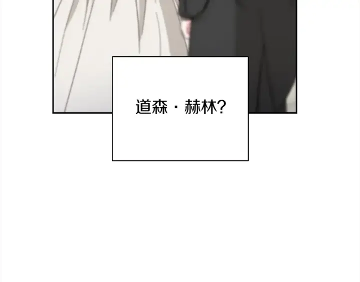 《继母活命很简单》第15话 达成合作图37