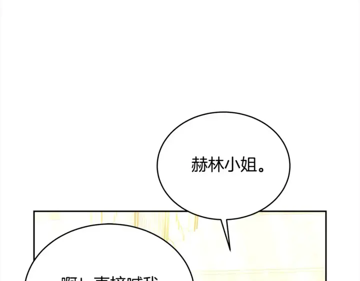 《继母活命很简单》第15话 达成合作图43