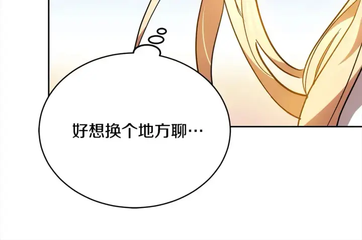 《继母活命很简单》第15话 达成合作图49