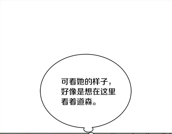 《继母活命很简单》第15话 达成合作图50