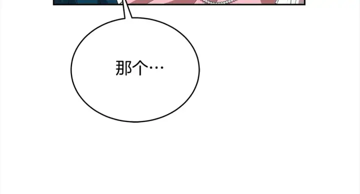 《继母活命很简单》第15话 达成合作图60