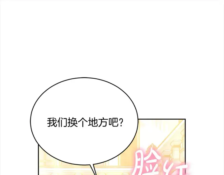 《继母活命很简单》第15话 达成合作图67