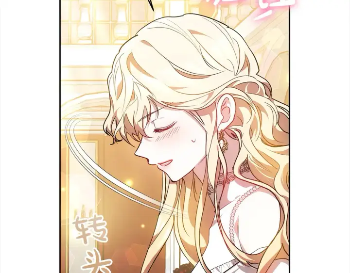 《继母活命很简单》第15话 达成合作图68