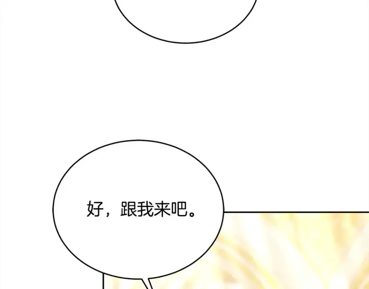 《继母活命很简单》第15话 达成合作图72