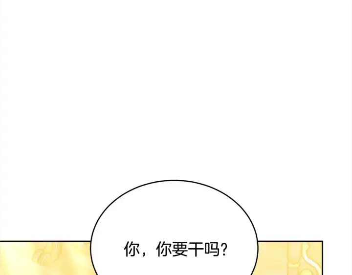 《继母活命很简单》第15话 达成合作图87
