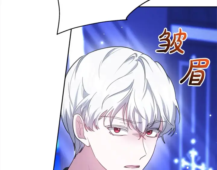 漫画《继母活命很简单》第16话 和心动骑士散步第10张图