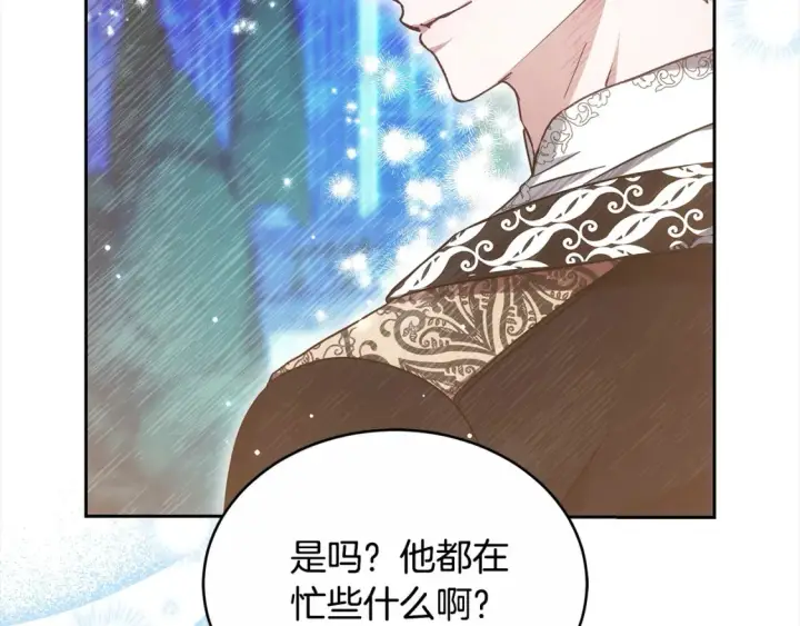 漫画《继母活命很简单》第16话 和心动骑士散步第102张图