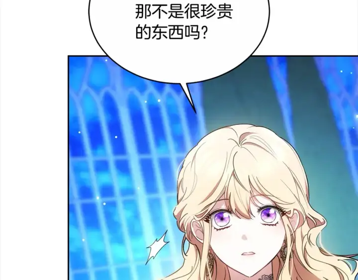 漫画《继母活命很简单》第16话 和心动骑士散步第106张图