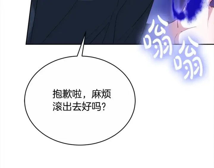 漫画《继母活命很简单》第16话 和心动骑士散步第12张图