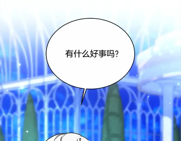 漫画《继母活命很简单》第16话 和心动骑士散步第120张图