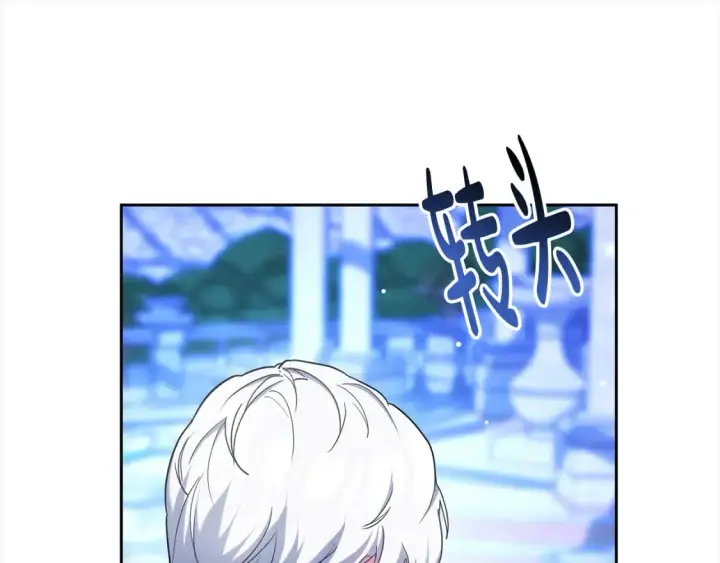 漫画《继母活命很简单》第16话 和心动骑士散步第132张图