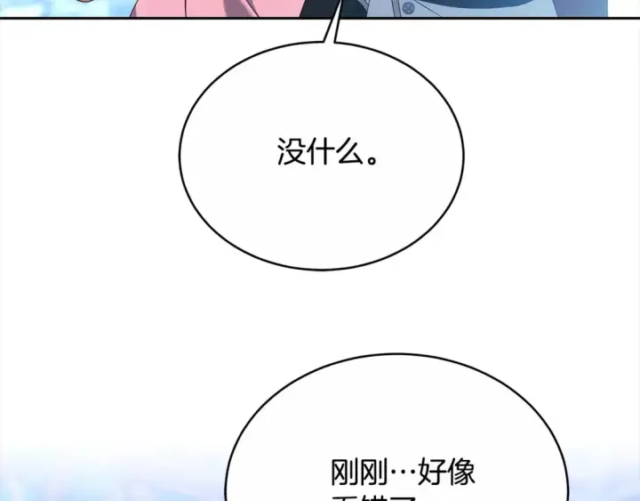 漫画《继母活命很简单》第16话 和心动骑士散步第136张图