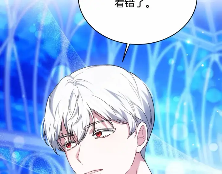 漫画《继母活命很简单》第16话 和心动骑士散步第137张图